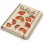Ежедневник  «Маки»